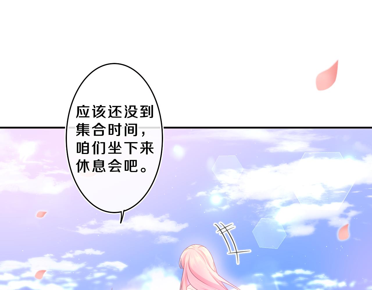第68话 要不我们别忍了？19