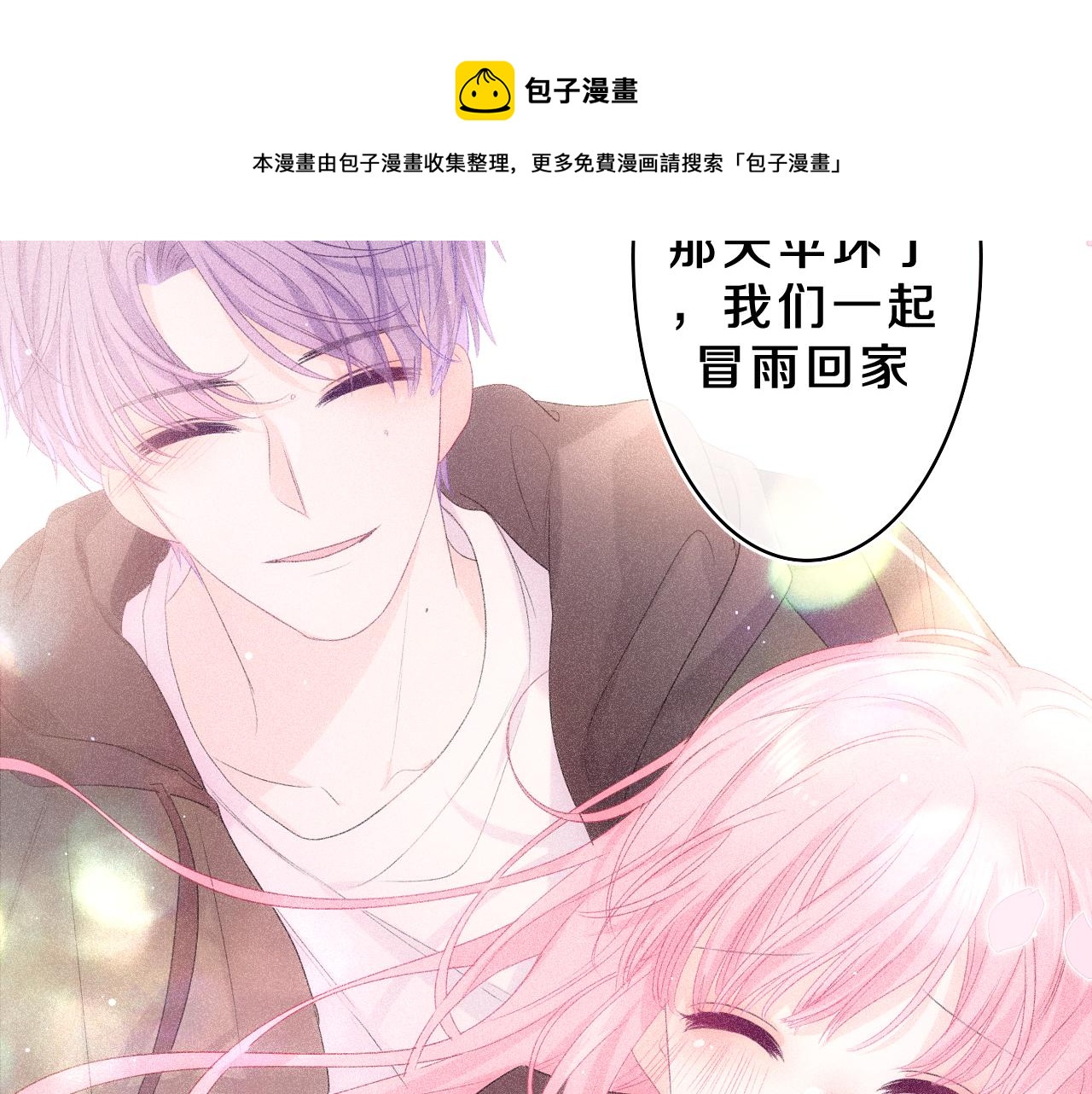 第64话 我喜欢你80