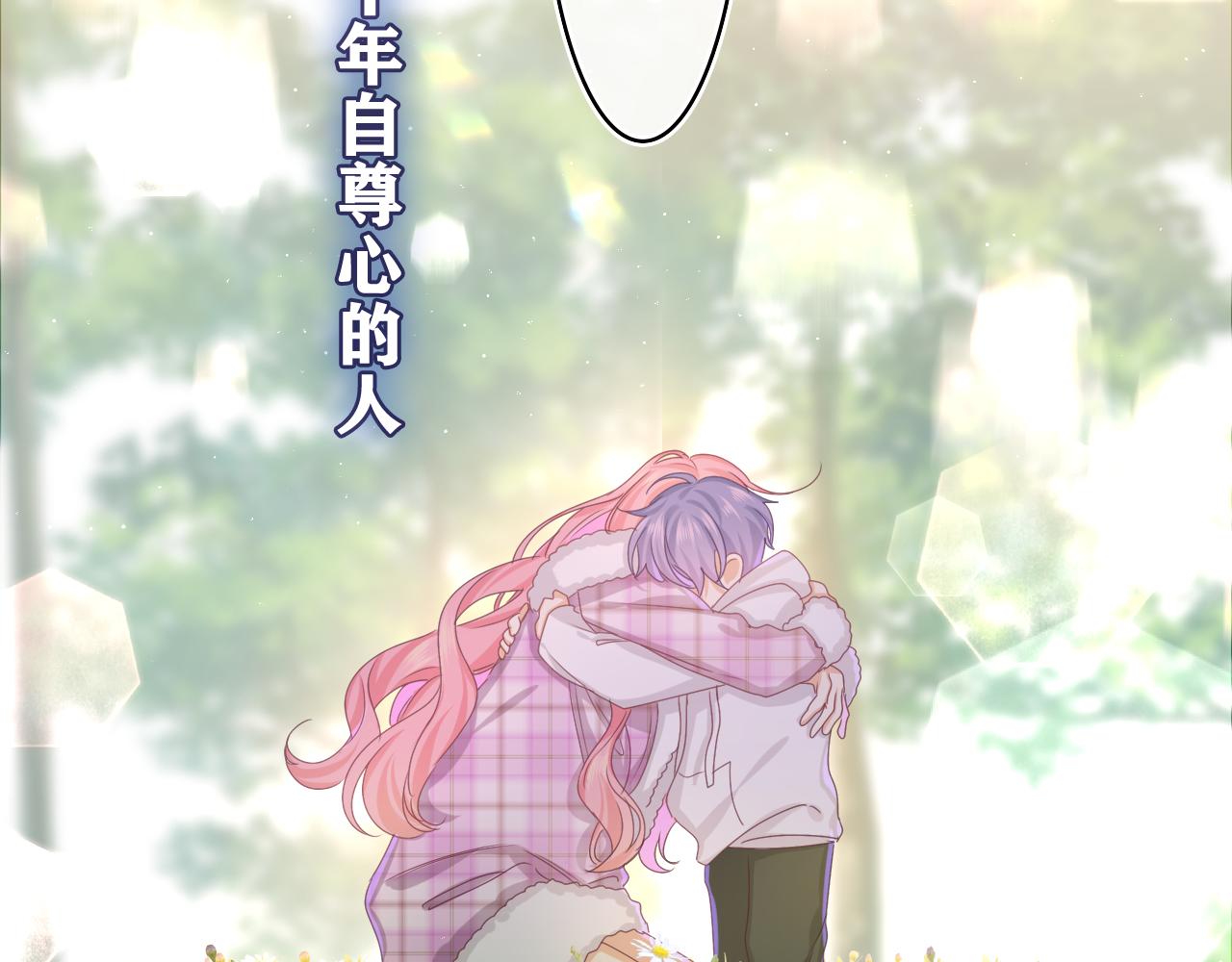 第55话 我俩是认真的8