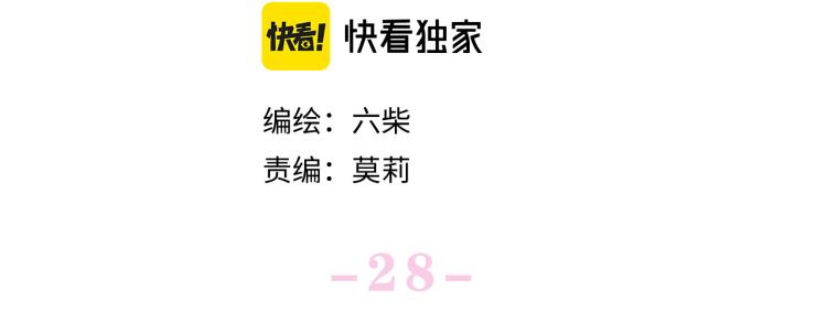 第28话 你是唯一一个9