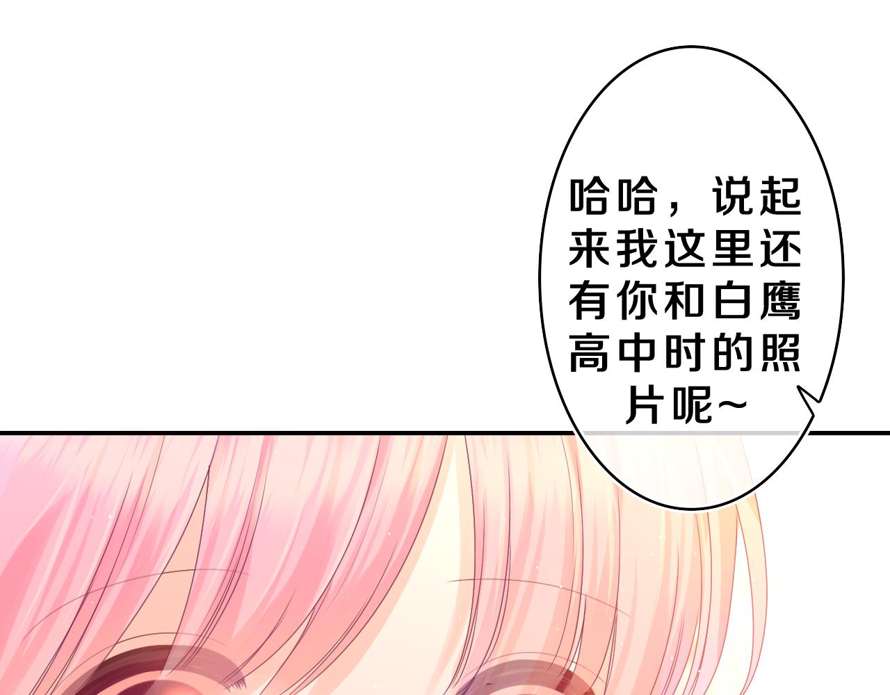 第41话 是想牵你的意思87