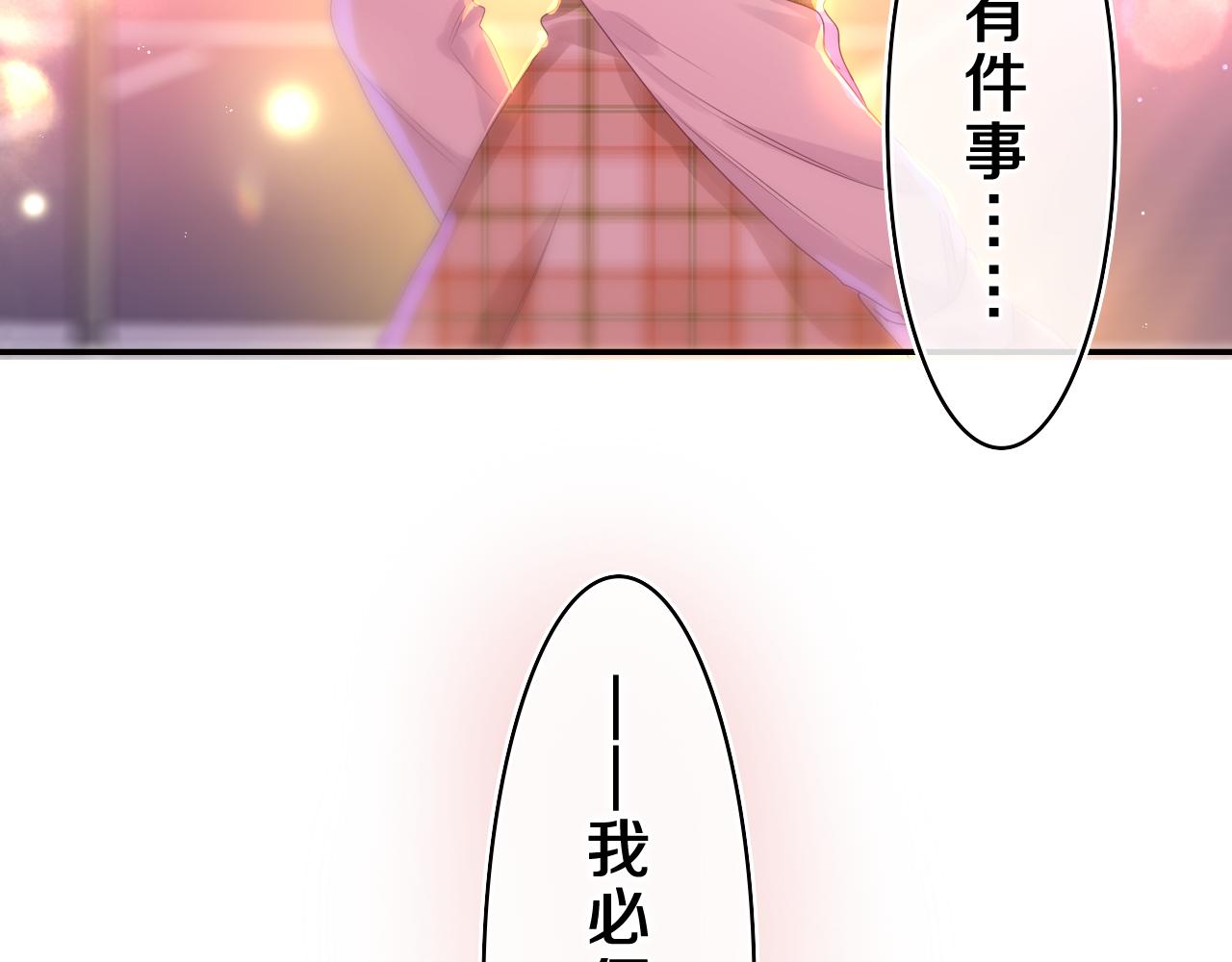 第42话 嗨，树洞同学160