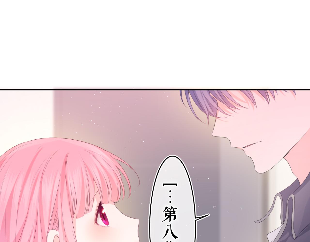 第37话 想和你独处58
