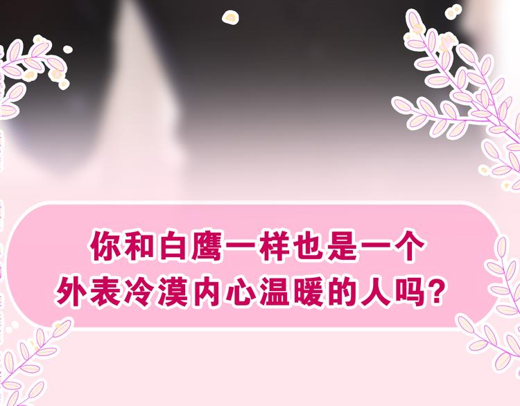第10话 谢谢你选择了我91