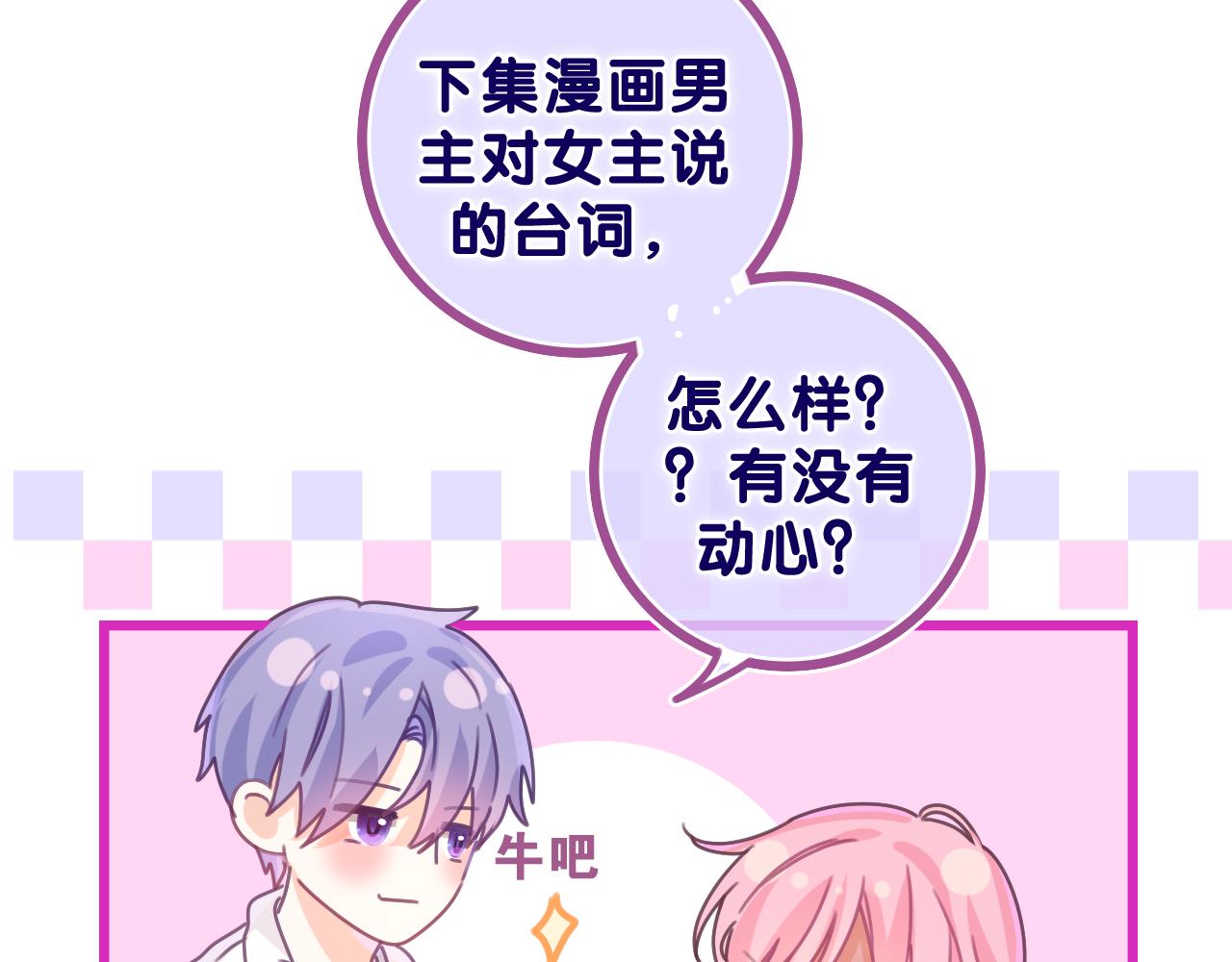 第47话 我的衣服任你弄湿30