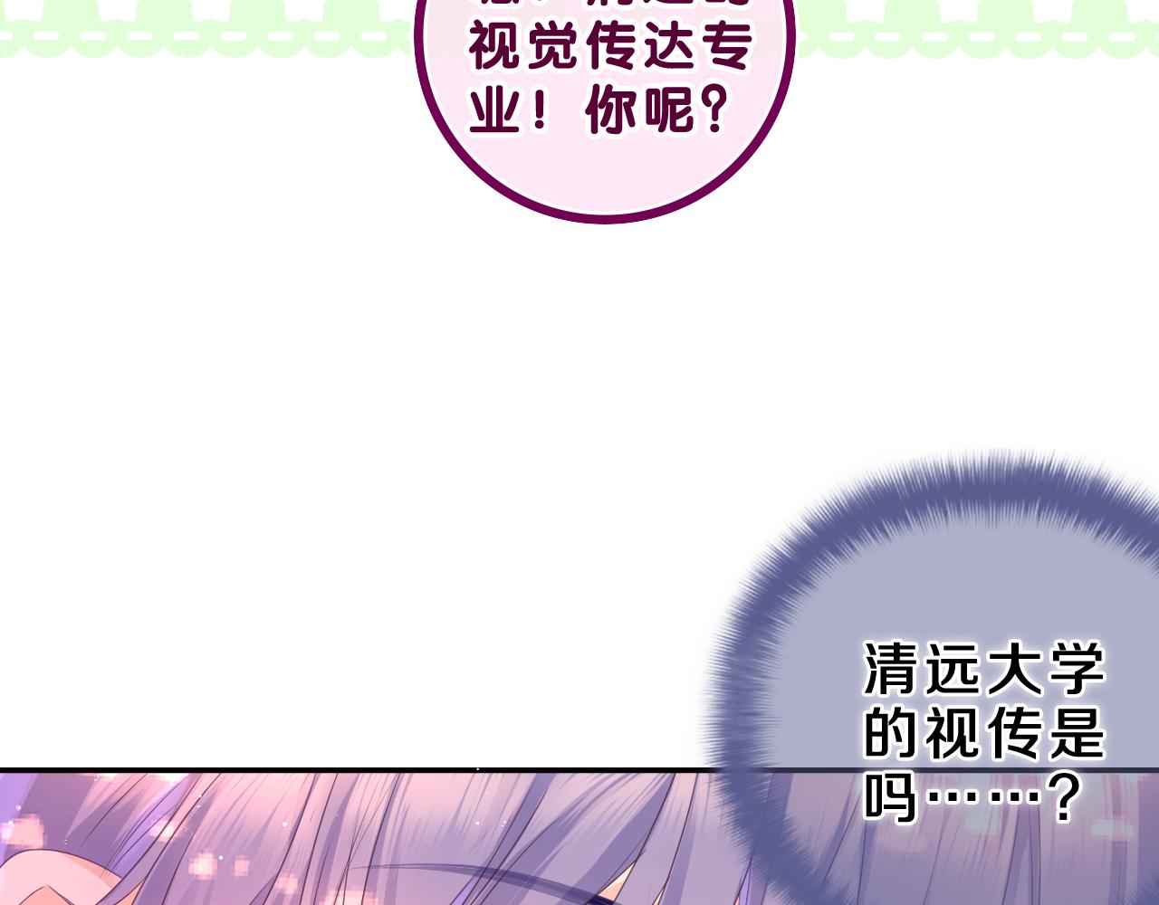 第42话 嗨，树洞同学107