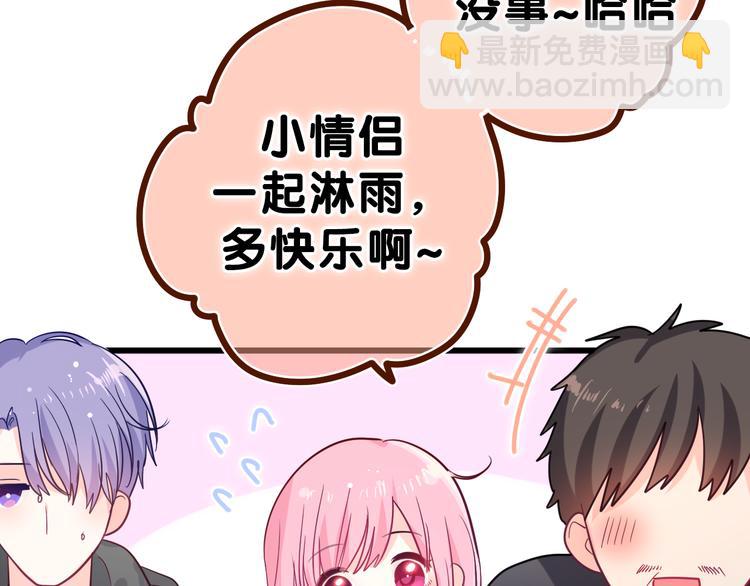 第15话 回家记得发短信给我84