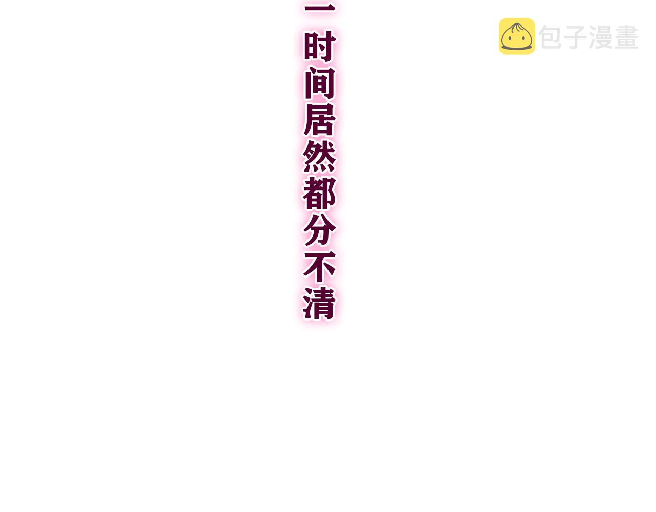 第68话 要不我们别忍了？80