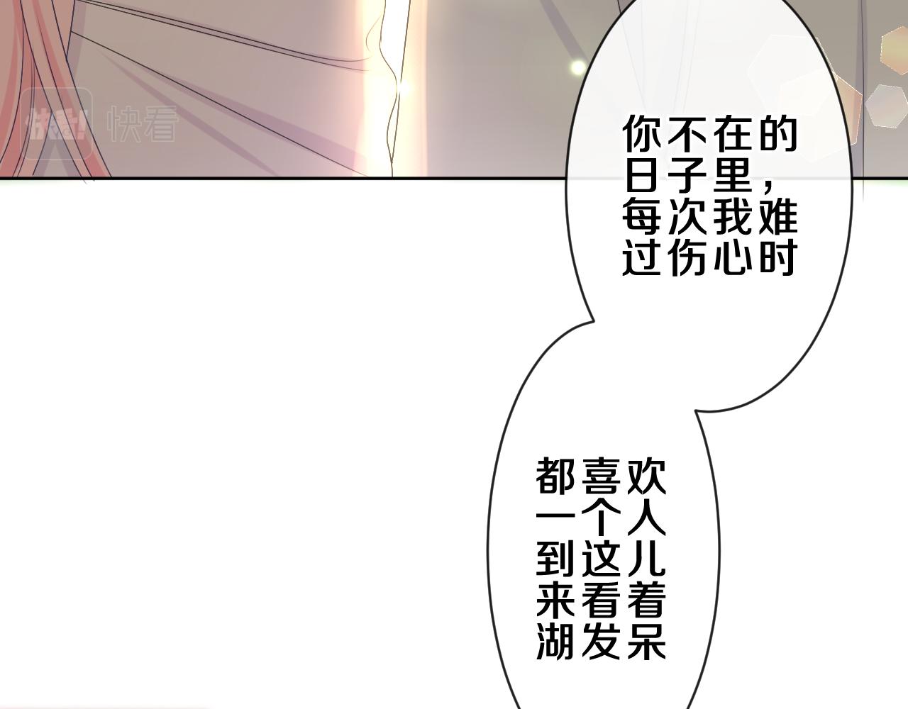 第82话 我愿意！50