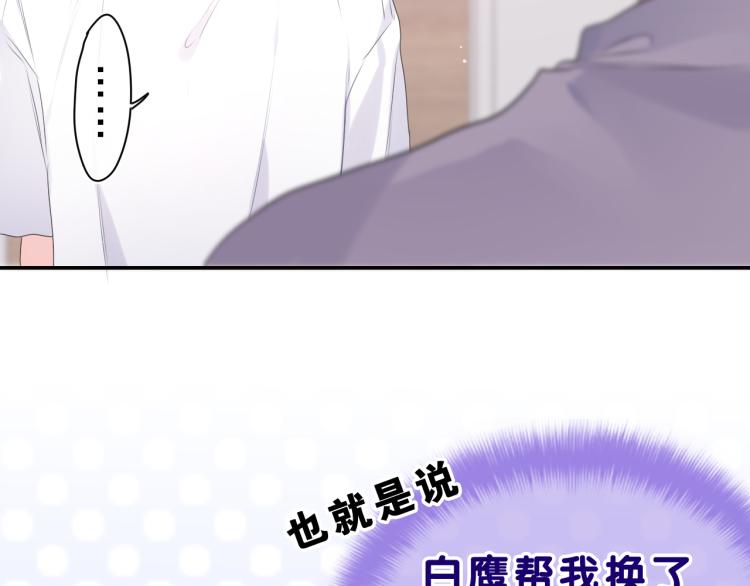 第32话 你居然是这种人！68