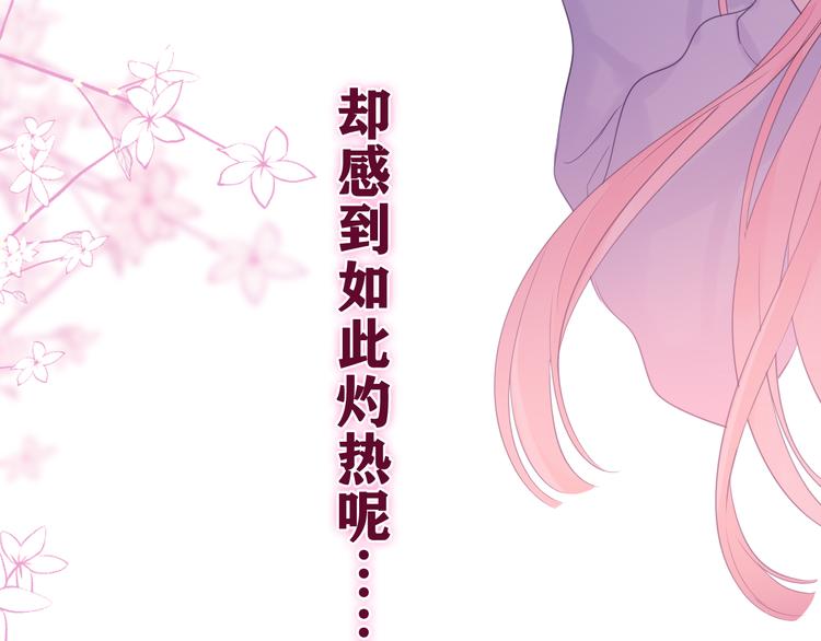 第10话 谢谢你选择了我13