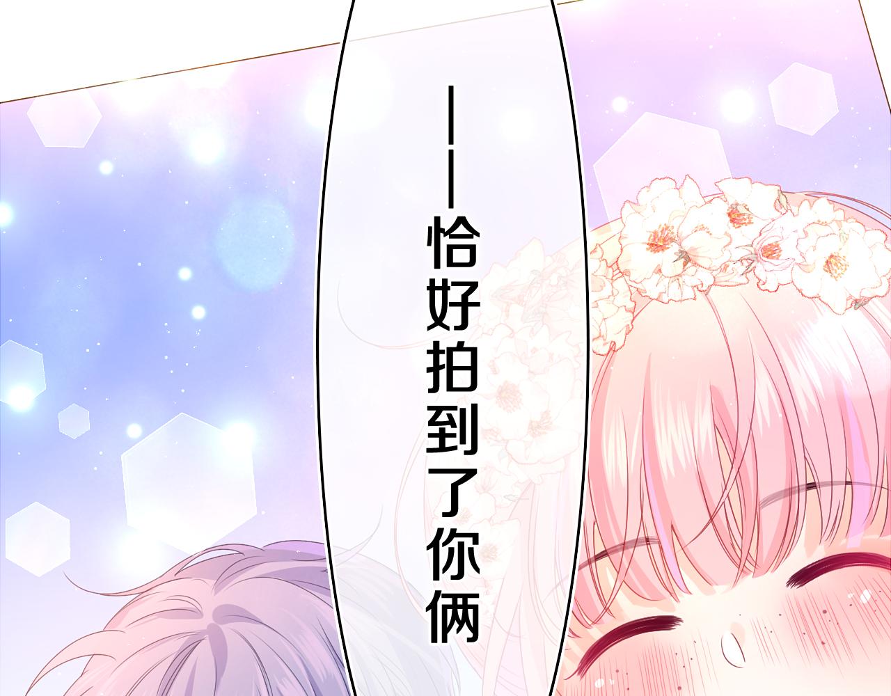 第41话 是想牵你的意思93