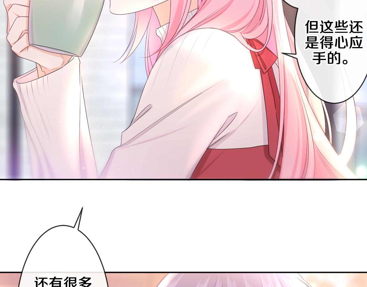 第95话 她可是妹妹啊21