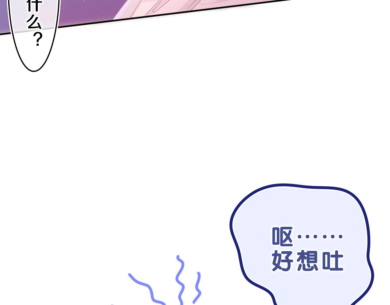 第64话 我喜欢你9