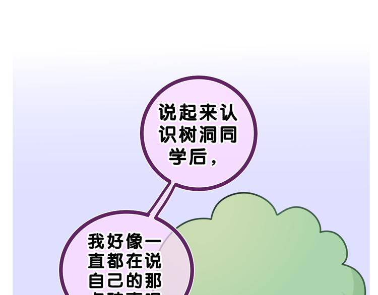 第23话 很高兴你是我的朋友71
