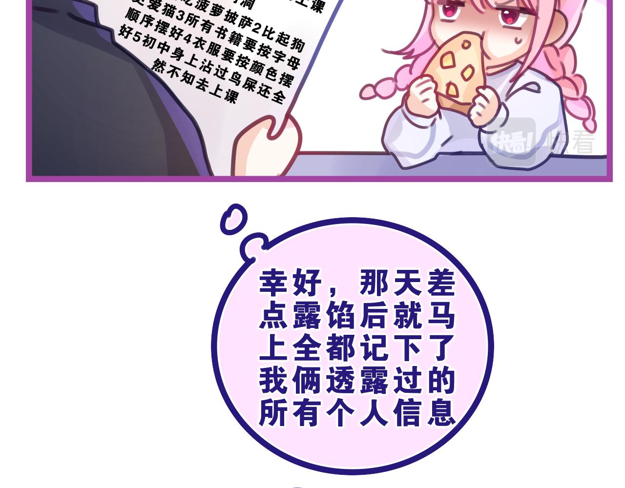 第43话 大作战开始！85