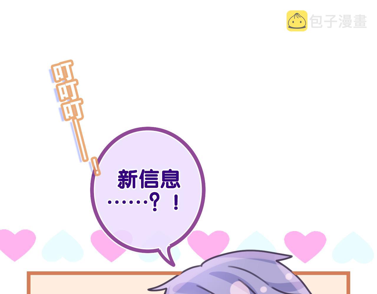 第49话 生日快乐，树洞同学28
