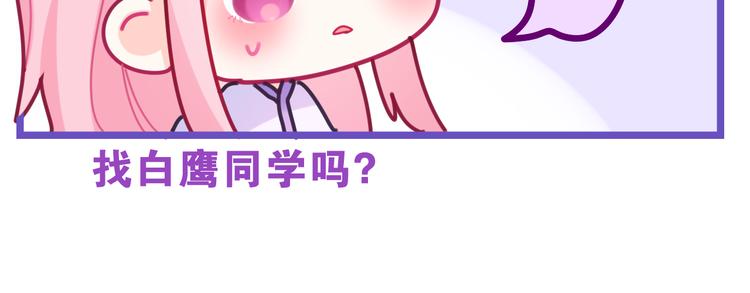 第4话 和白鹰同学一起创作？144