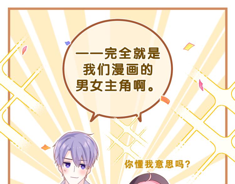 第24话 你是树洞同学？30