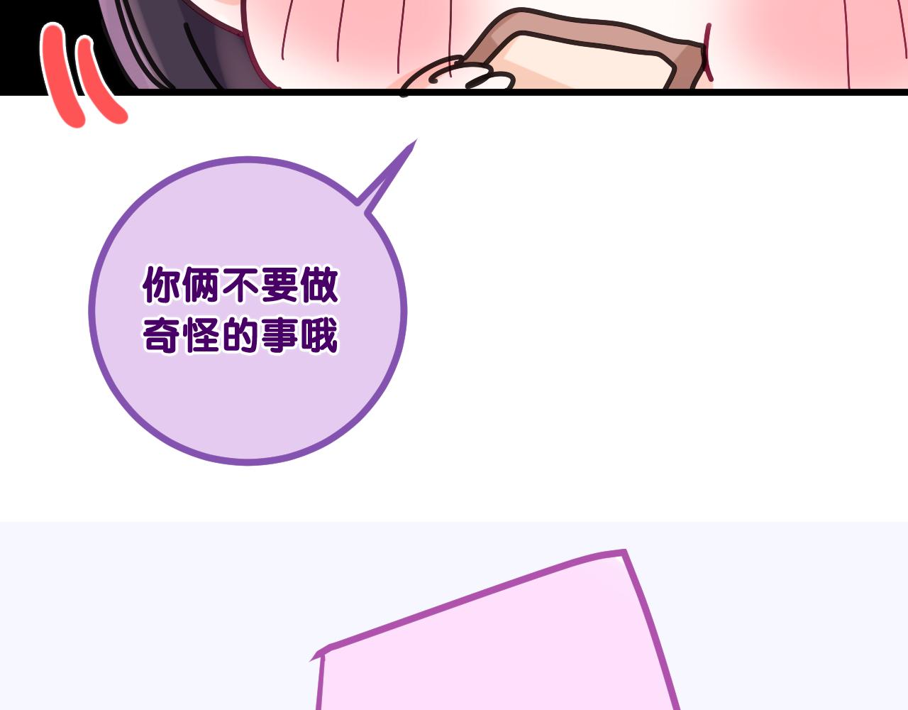 第95话 她可是妹妹啊56