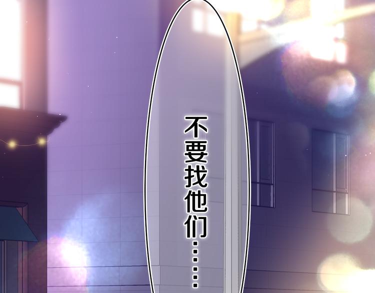 第6话 只看着我不好吗？77