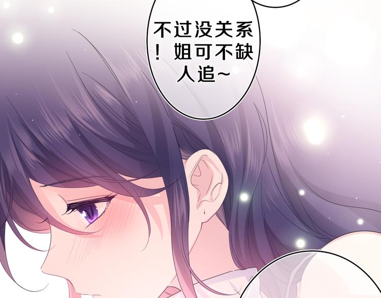 第22话 我们是朋友，不是吗？71