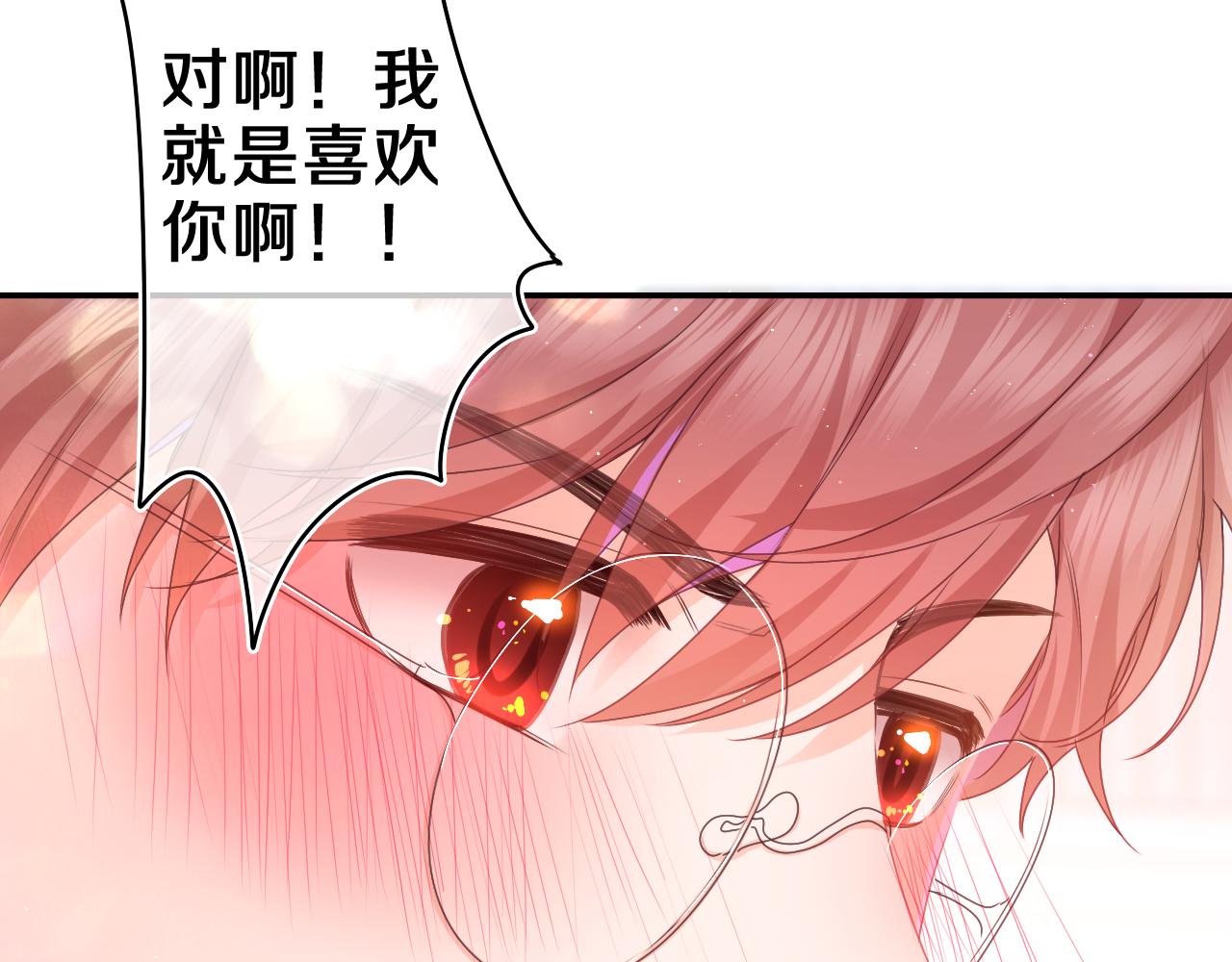 第52话 我喜欢你！43