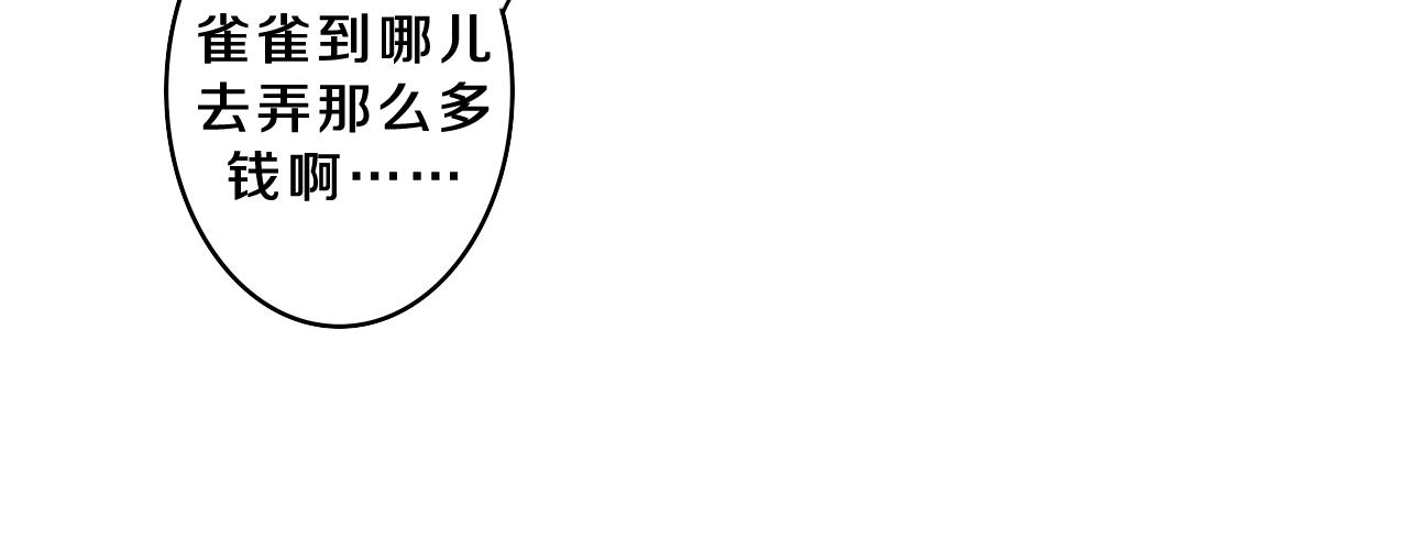 第70话 加入我们吗？53