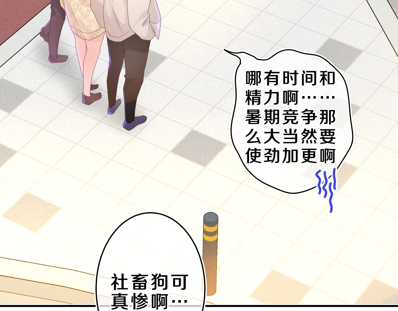 第40话 你最真实的样子53