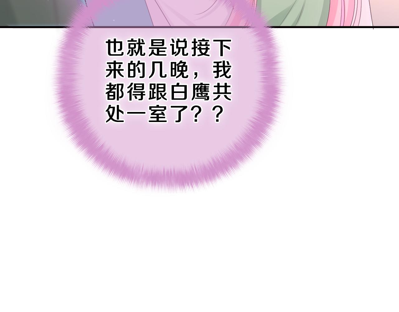 第61话 他是不是喜欢我？91