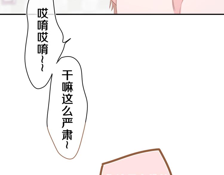 第29话 假装情侣？31