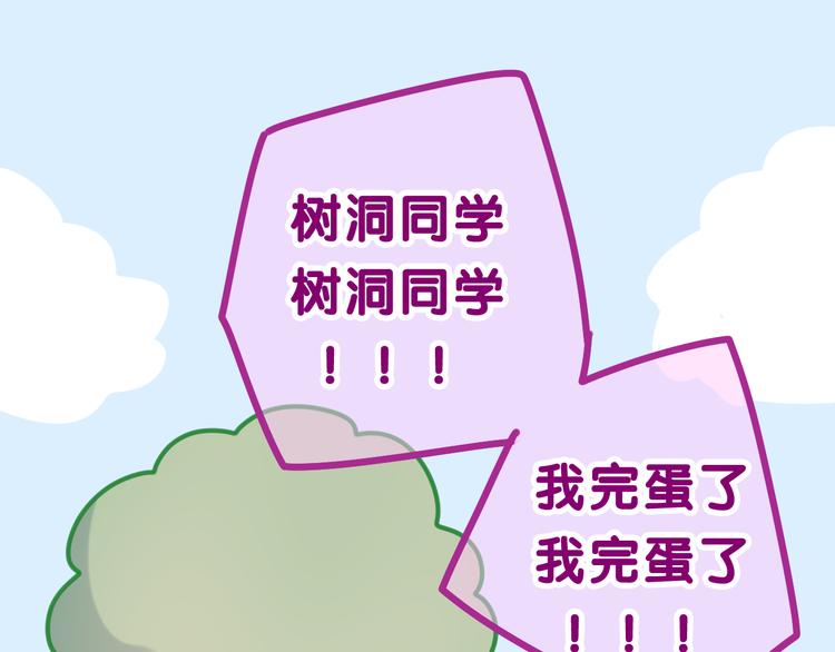 第8话 我们的未来32