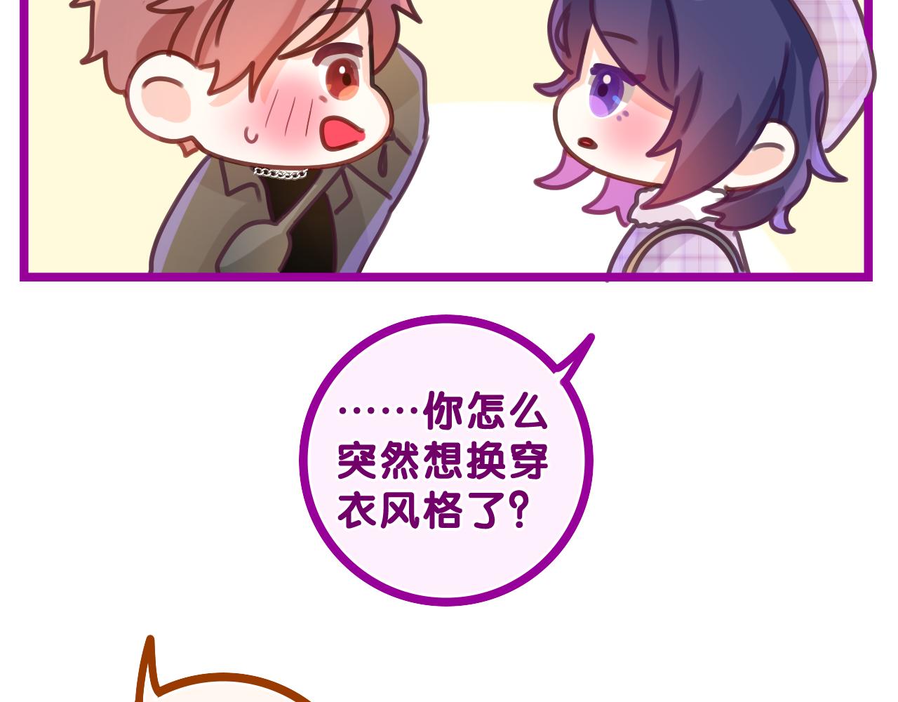 第50话 这次我心动了45