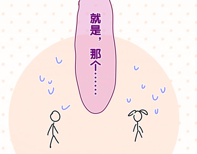 第8话 我们的未来64