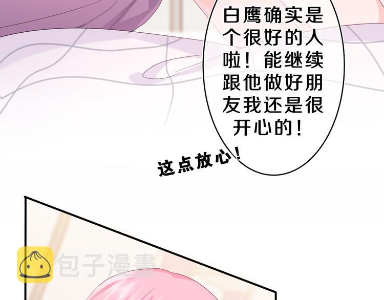 第22话 我们是朋友，不是吗？65