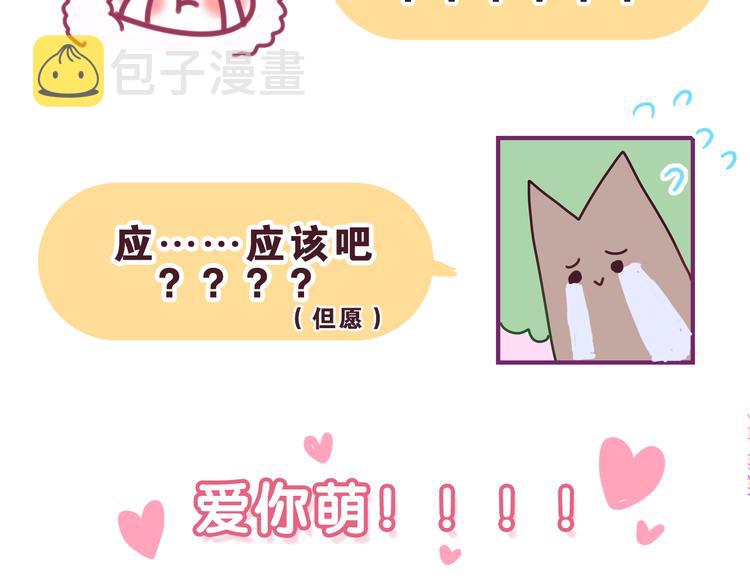 第27话 晚上一起去吃饭吧？99