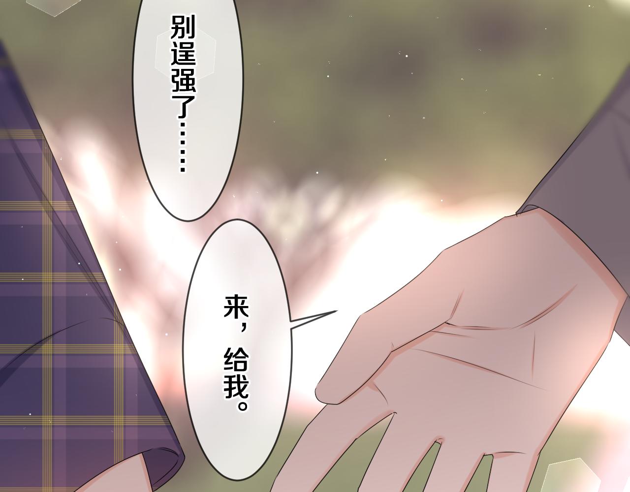 第96话 我只是妹妹吗？45
