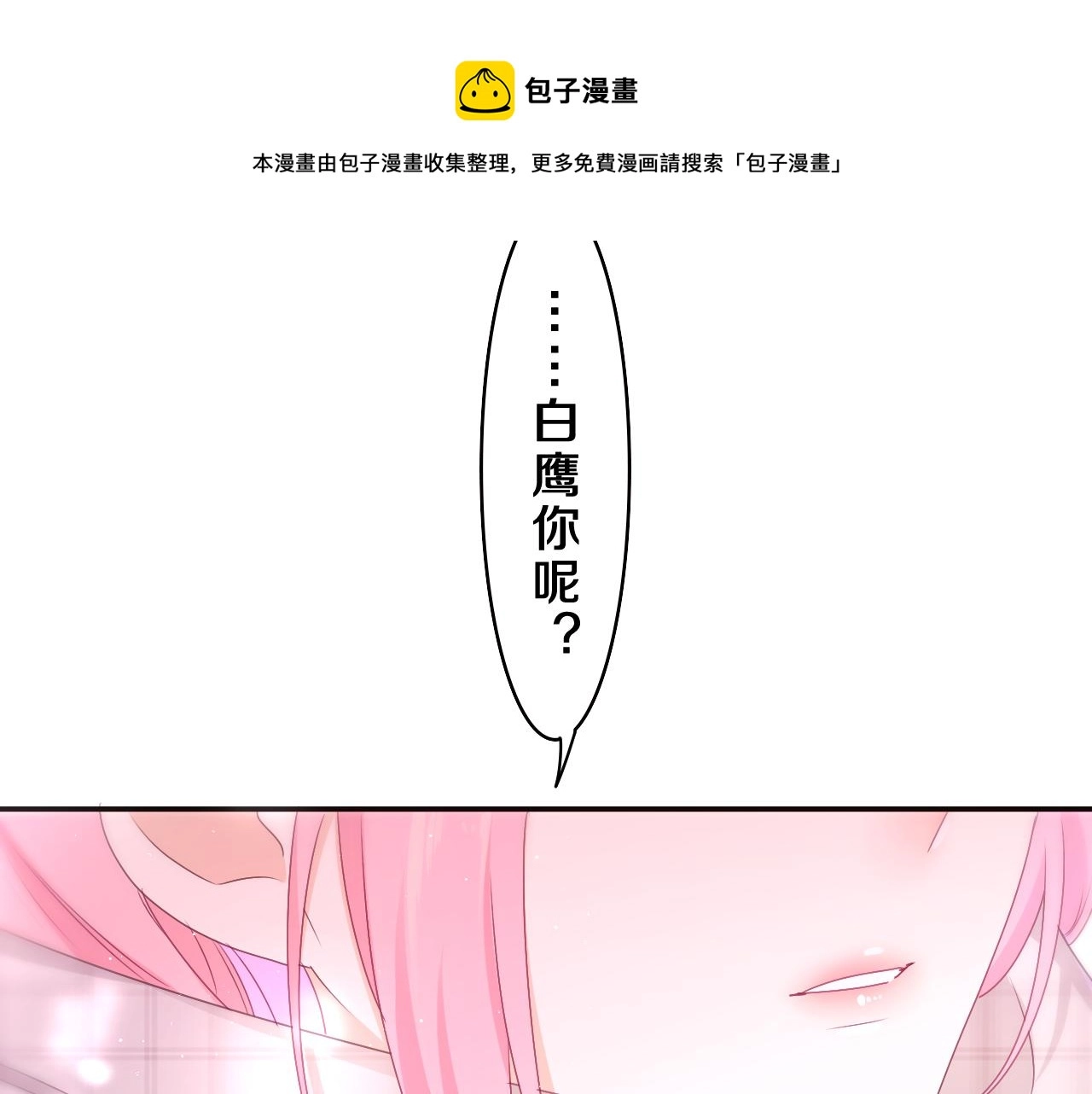 第60话 战友情？92