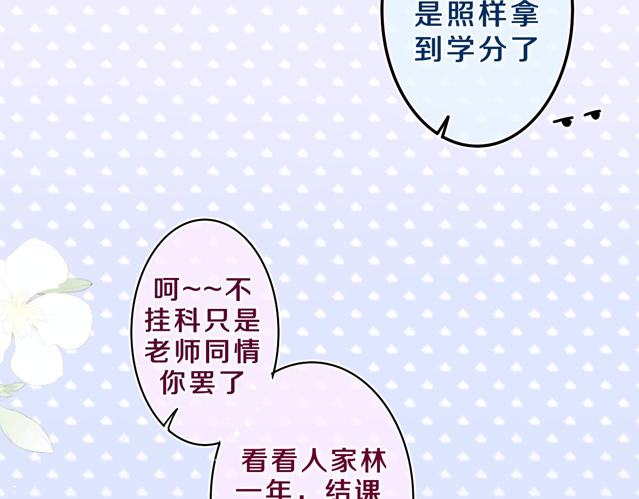 第40话 你最真实的样子39