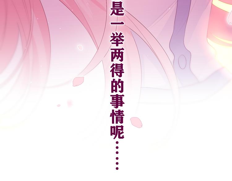 第4话 和白鹰同学一起创作？163