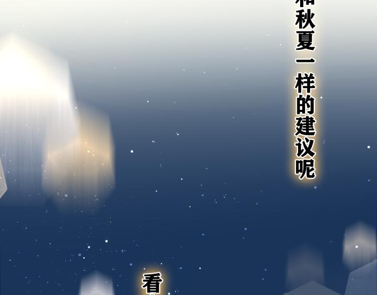 第31话 你俩去参加婚礼的吗？78