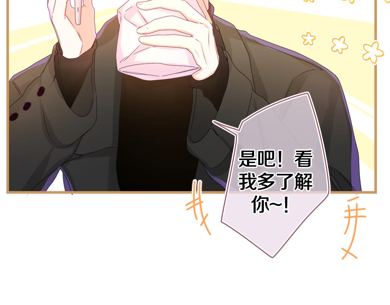 第49话 生日快乐，树洞同学71
