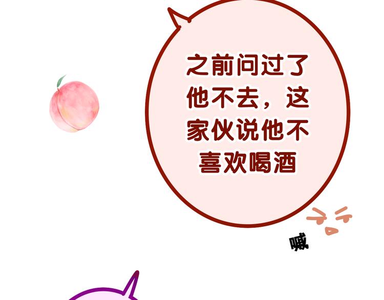 第5话 你是不是喝醉了？6