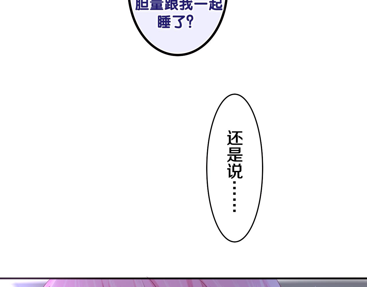 第65话 我喜欢你76