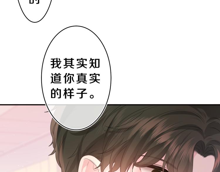第30话 一起去旅行吧！75