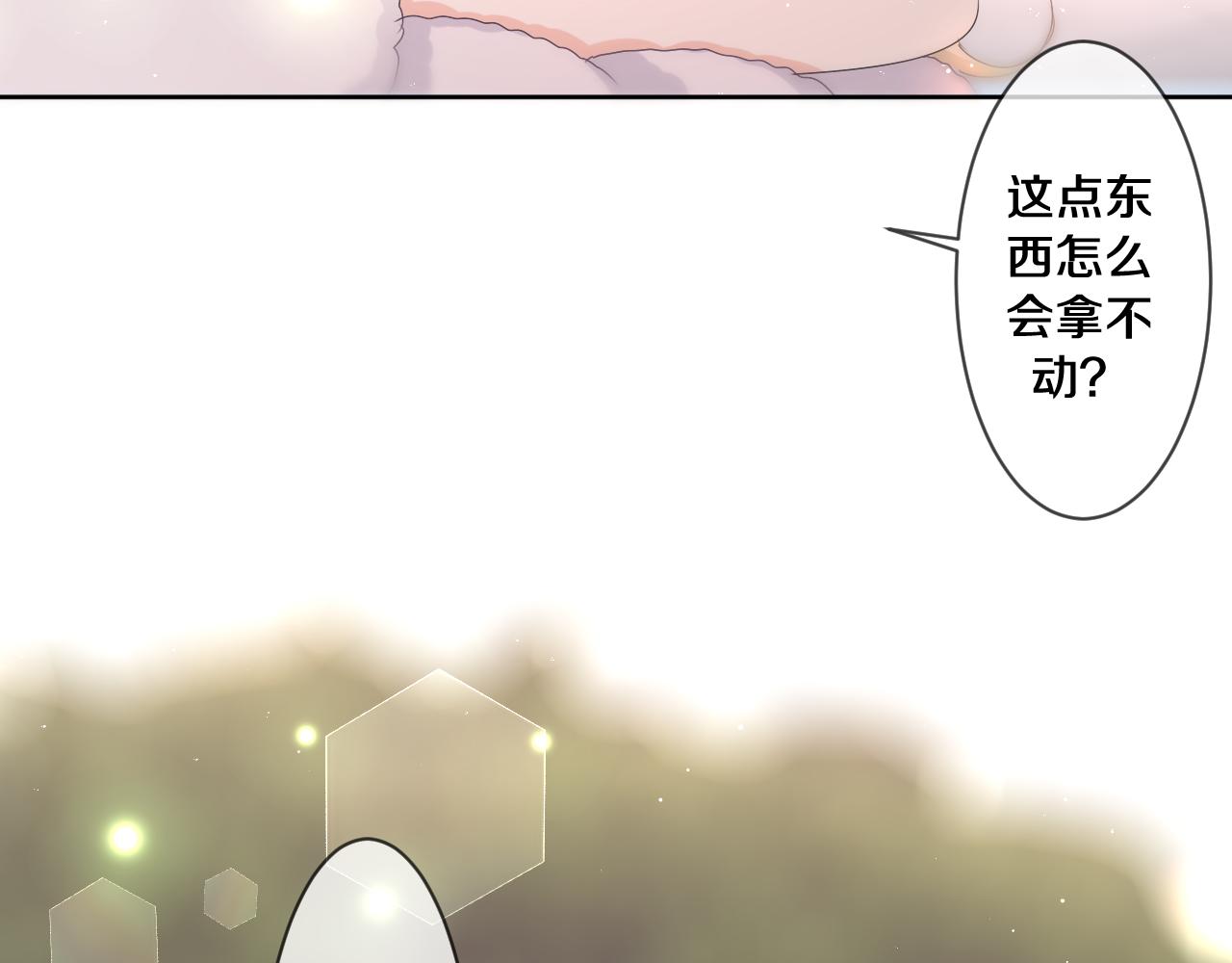 第96话 我只是妹妹吗？44
