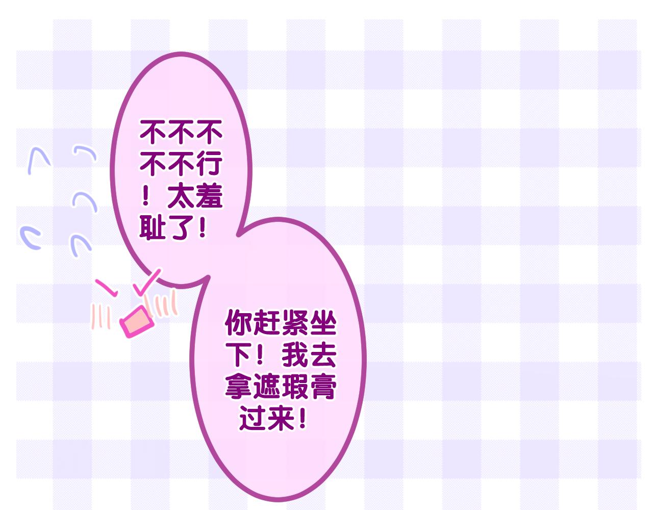 第92话 你怕痒？76