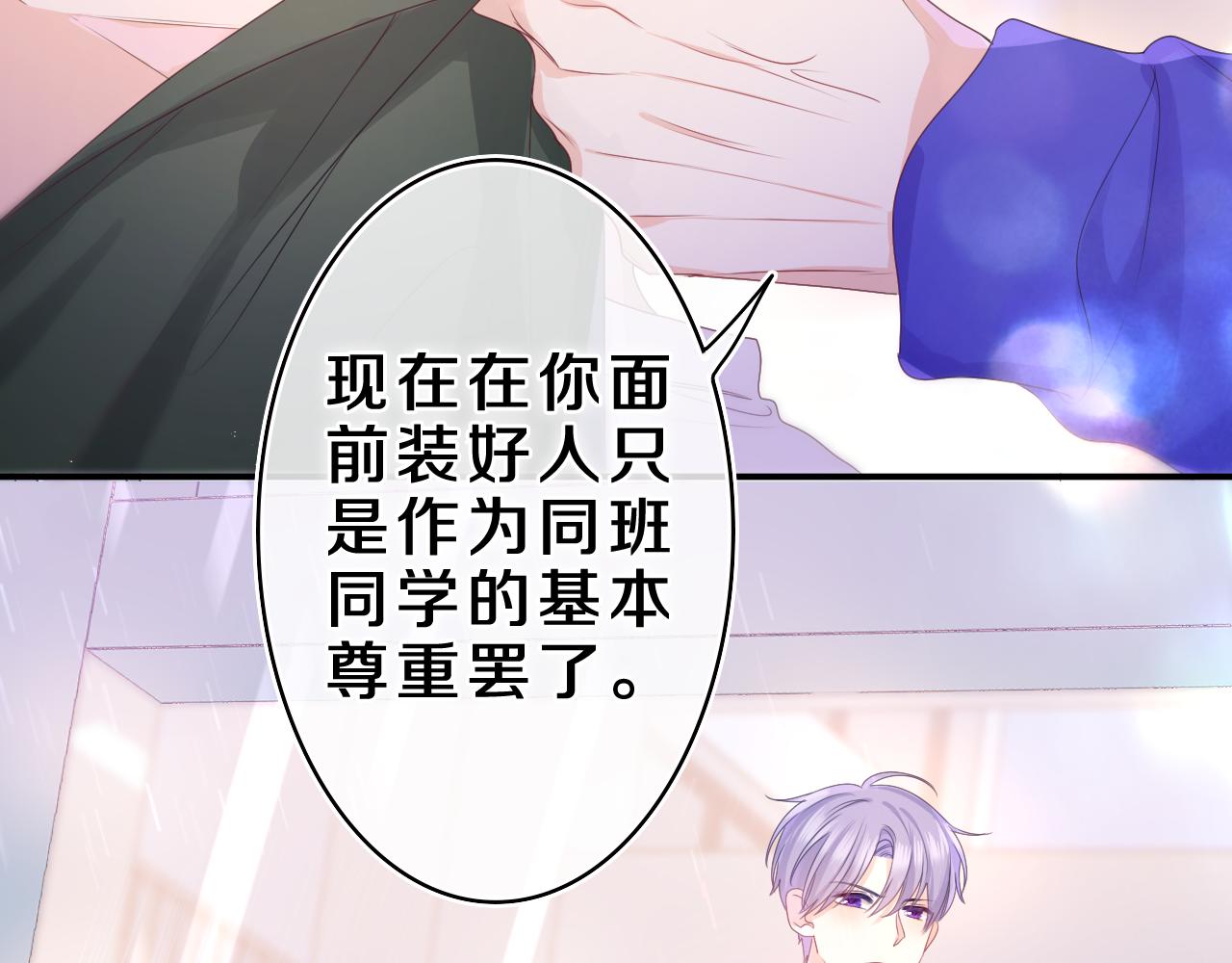 第39话 请原谅我64
