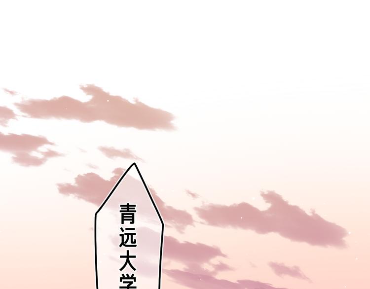 第4话 和白鹰同学一起创作？102