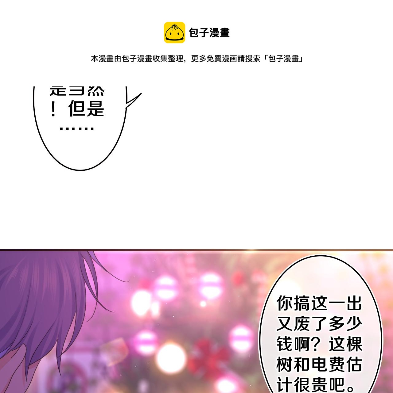 第57话 圣诞快乐，生日快乐60